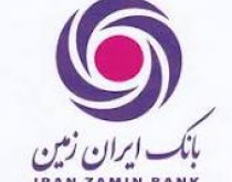 افتتاح حساب روزشمار ۲۲ درصدی در بانک ایران زمین