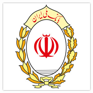 اطلاعیه مهم و تکمیلی روابط عمومی بانک ملی ایران+ سند