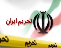 شرکت ملی نفتکش ایران در حال مذاکره با شرکتهای بیمه دریایی بریتانیا