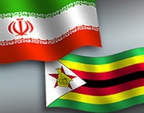 ایران به بانک های زیمباوه وام می دهد