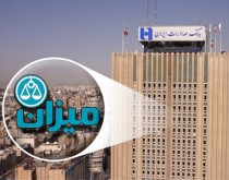 پذیرش تعهدات «میزان» توسط بانک صادرات ایران/پایان خوش برای میزان