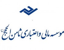 سیف: بانک پارسيان مطالبات طلبکاران موسسه ثامن الحجج را پرداخت می کند