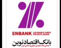 خروج موقت اولین بانک خصوصی ایران از تابلوی بورس