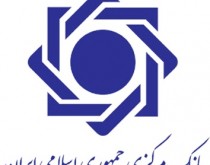 بانک مرکزی: نرخ تورم بهمن ماه 8.7 درصد شد
