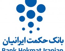 بانک حکمت ایرانیان 600 میلیارد تومانی می شود