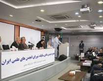 برگزاری مجمع عمومی سالیانه شورای انجمن‌های علمی ایران