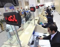 مصوبه دولت درباره ساعت کار کارکنان بانک‌ها ابلاغ شد