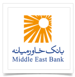 پیش بینی سود ۳۲۷ ریالی بانک خاورمیانه برای سال جاری