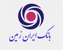 ارزیابی عملکرد شعب بانک ایران زمین با نظرسنجی تلگرامی امکان پذیر شد