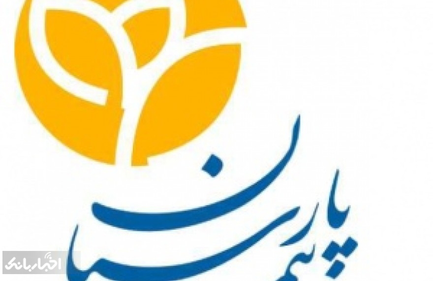 شرکت تخصصی بیمه زندگی پارسیان راه اندازی می شود