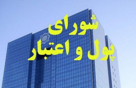 وزارت اقتصاد موظف به انتشار اوراق رهنی مسکن شد
