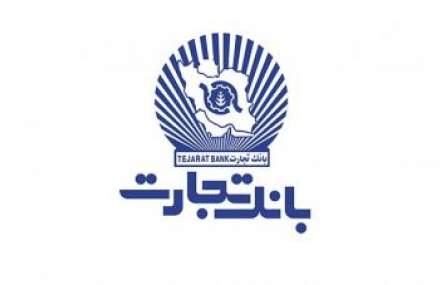 بانک تجارت سهام شرکت فولاد مبارکه اصفهان را می فروشد