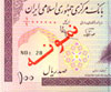 مشخصات اسكناس هاي ايران  <img src="/images/picture_icon.gif" width="16" height="13" border="0" align="top">