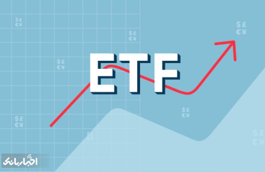 زمان احتمال پذیره‌نویسی صندوق ETF پالایشی