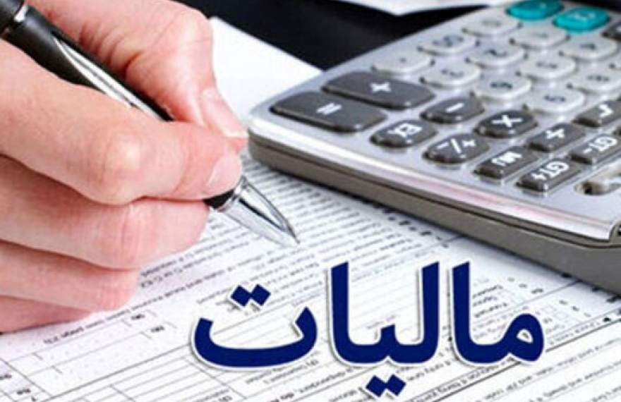 دولت پارسال چقدر مالیات گرفت؟