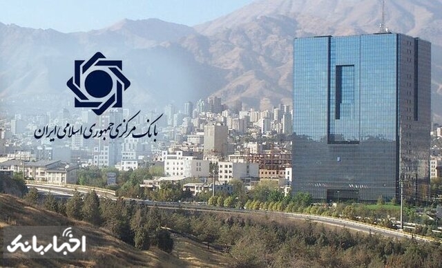 کاهش 6.2 هزار میلیارد تومانی منابع در دسترس بانک ها با عملیات بازار باز