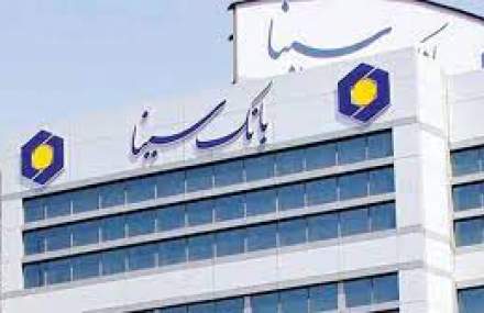 26 ملک تملکی بانک سینا در تهران به مزایده گذاشته شد