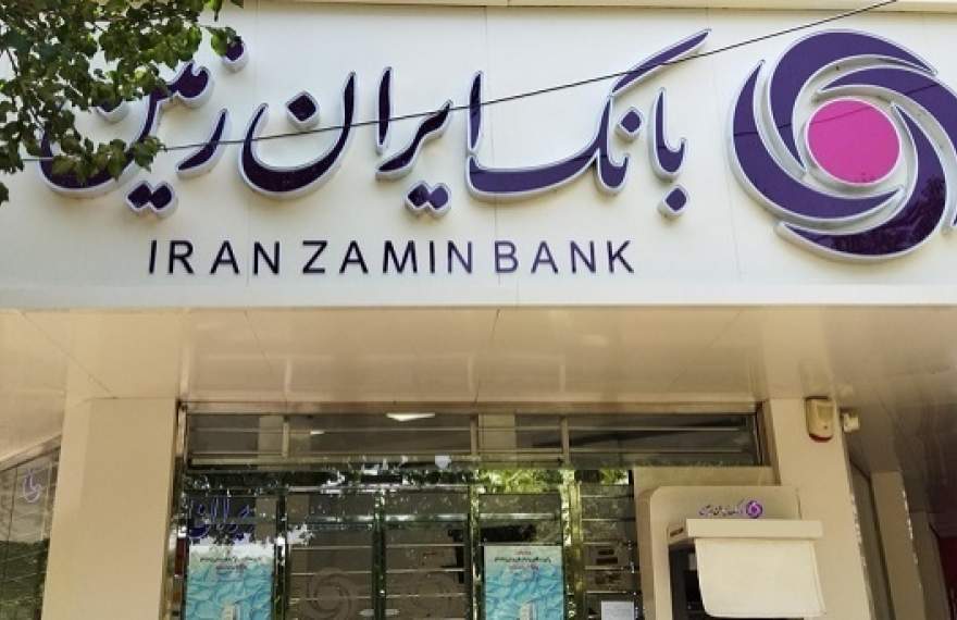 بانک ایران زمین از ناترازی خارج  می شود