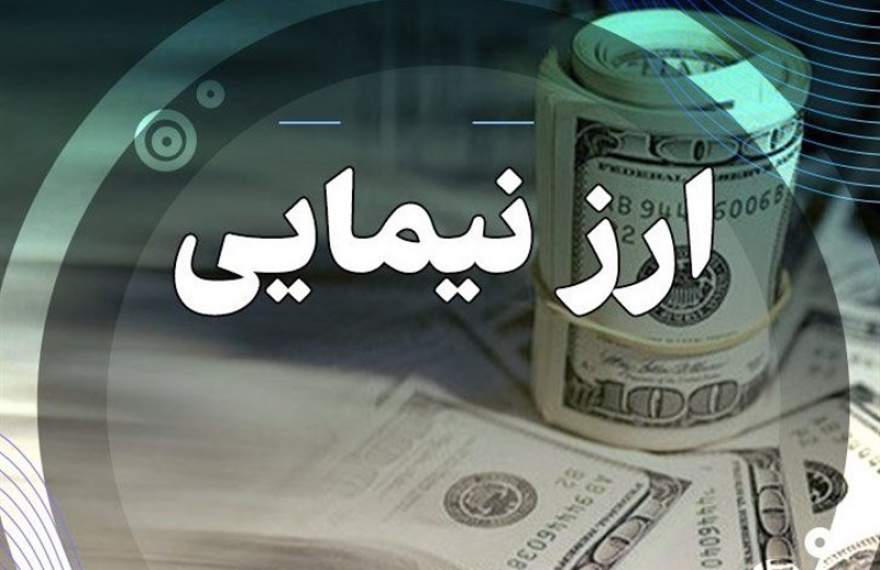 از فردا بازار نیما رسما به تاریخ می پیوندد